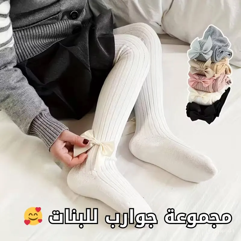 سراويل البنات الدافئة 3 قطع 